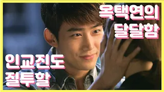 (ENG/SPA/IND) ㅠGyo Jin Prohibited From Clicking On Thisㅠ Taec Yeon♥Yi Hyun’Sweet Moments #WhoAreYou