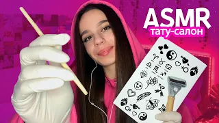 ТВОЄ ПЕРШЕ ТАТУ ❤️‍🔥 (персональна увага, близький шепіт, тригери) | ASMR Українською + дарую книги