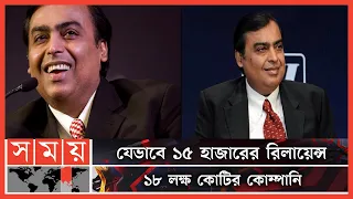 ৪টি বাক্য মেনে ধিরুভাই আম্বানি জিরো থেকে হিরো | Dhirubhai Ambani |Billionaire Businessman