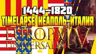 Timelapse За Неаполь-Италия - Europa Universalis 4