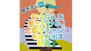 460万再生🐉好きな人の態度急変♥️効果があった方の体験談脅威の5000件越えしてます😅♥読んでみて下さい💘 ご利益を感じたらコメントに書いて下さい🐉そのコメントがまた次の奇跡を引き寄せます！🐉