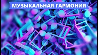 №3. ПРЕКРАСНАЯ МУЗЫКА ДЛЯ МЕДИТАЦИИ. Спокойная, расслабляющая, лечебная музыка.