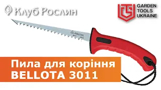 Пила Bellota 3011 – ножівка для обрізки коріння та гілок (Іспанія)