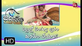 Jeevanarekha Child Care | 16th  May 2019  | Full Episode | ETV Life