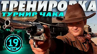 ОСТАЛОСЬ 2 ДНЯ! Тренировка к турниру Чака "Метр на троих" с @TheKpacaBa  и @Panacea