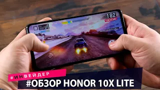 Обзор лучшего бюджетного смартфона 2020 - Honor 10X Lite.