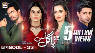 Woh Pagal Si Episode 33 - 8th September 2022 (Subtitles English) - ARY Digital Drama