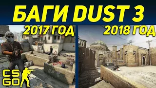 ОБЗОР НОВОГО Dust 2 (2018) в ММ (новый FPS)