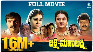 Lakshmi Mahalakshmi Kannada Full Movie | Shashikumar | Abhijith | Shilpa | Shwetha | A2 Movies