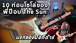 Top 10 Solo Of Number 1St Guitarist In Thailand "Pop The Sun"