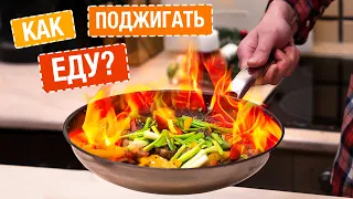 Как приготовить ГОВЯДИНУ, чтобы ШОКИРОВАТЬ гостей подачей? Рецепт мяса по Тайски. Шеф Жарит