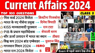 Current Affairs 2024 Top 100 | Current Affairs January to May | Current Affairs important Question