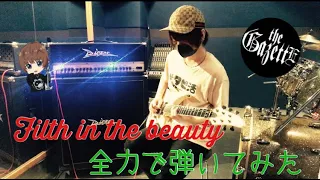 【the GazettE】Filth in the Beauty 弾いてみた