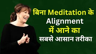 bina meditation ke alignment me kaise aaye ~ Abraham Hicks in Hindi