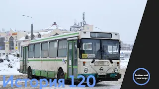 История автобуса №120 (Рыбинск, ПАТП №3)