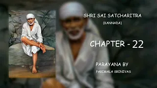 Sai Satcharitra chapter-22 in Kannada