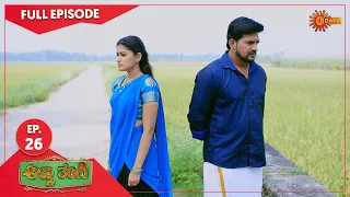 Anna Thangi - Ep 26 | 21 Dec 2021 | Udaya TV Serial | Kannada Serial