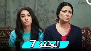 مسلسل غفوة القلوب - الحلقة 7 | Ghafwat Alqulup