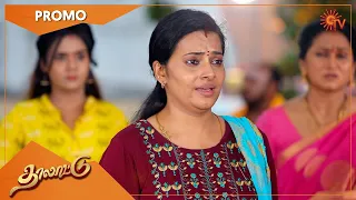 Thalattu - Promo | 29 September 2022 | Sun TV Serial | Tamil Serial