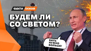 НАСТУПЛЕНИЕ НА ЭНЕРГЕТИКУ! Почему РФ взялась и за газовые объекты?