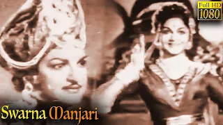 Swarna Manjari Full Movie HD | N. T. Rama Rao | Anjali Devi