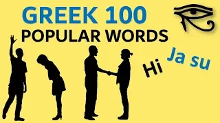 Greek 100 important sentences - Popular Phrases - Quick Lesson