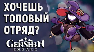 КАК СОБИРАТЬ ЛУЧШИЕ ОТРЯДЫ В GENSHIN IMPACT! ОСНОВНЫЕ ПРАВИЛА БИЛДОСТРОЕНИЯ В ИГРЕ!