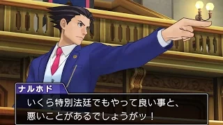 ニンテンドー3DS『逆転裁判６』 完成披露会 特別法廷