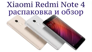 Xiaomi Redmi Note 4 - распаковка и краткий обзор смартфона