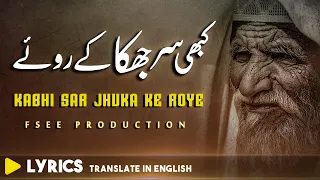 Meri Dastan-e-Hasrat | Best Urdu Ghazal اردو غزل | Sami Kanwal | Fsee Production
