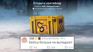 НОВЫЕ АГЕНТЫ, ОБНОВЛЕННЫЕ СКИНЫ, КЕЙСЫ НЕ ВЫПАДАЮТ В COUNTER STRIKE 2