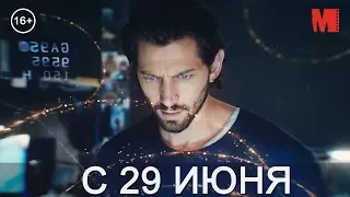 Дублированный трейлер фильма «2:22»