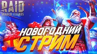 🔴Смотрим аккаунты. Арена тесты. Raid Shadow Legends