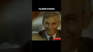 ты мне нужна! ( Лановой и Фрейдлих Алиса)🥰