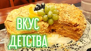 нежнейший торт Наполеон с заварным кремом| вкус детства