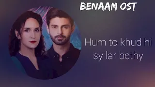 Benaam | Benaam Full OST Lyrics |Shafqat Amanat Ali | Noor Hassan | Komal Meer | Lyrics