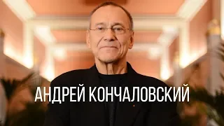 Андрей Кончаловский: свобода и права человека - две большие иллюзии