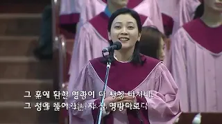 거룩한 성_ Stephen Adams /soprano 정루디아 / 소프라노 Lydia Jung/수영로교회