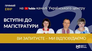 ЄВІ / ЄФВВ-2024: ви запитуєте, ми відповідаємо