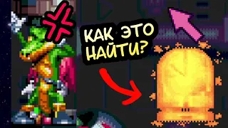 НАЙДИ ТО НЕ ЗНАЮ ЧТО И НЕ ЗНАЮ ГДЕ! | Knuckles' Chaotix #6