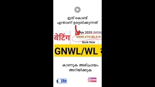 GNWL188/WL81 എന്ന് പറഞ്ഞാൽ എന്താണ് ...