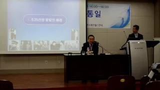 [선사연역사포럼] 6·25전쟁과 스탈린 음모(2-1부)이세기