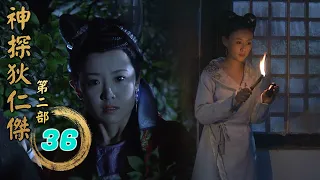 神探狄仁傑第二部EP36《血色江州》梁冠華 張子健 須乾 呂中 姜昕言∣Amazing Detective Di Renjie 2 EP36∣經典古裝劇∣GC影視