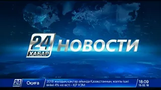 Выпуск новостей 18:00 от 13.02.2018