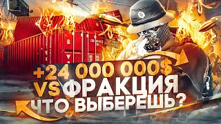 ЧТО ВЫБЕРЕШЬ ТЫ? | ОТКРЫТИЕ КОНТЕЙНЕРОВ GTA 5 RP | ГТА 5 РП