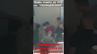 Спецназ Гром и УСБ #shorts