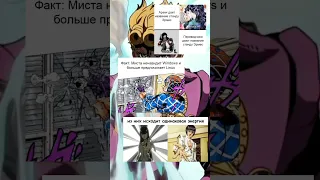 мем по джоджо#jjba #джоджо #мемы #memes #shorts