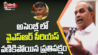 YS Rajasekhara Reddy Serious Opposition Party Leaders | YSR Assembly Speech | Johar YSR