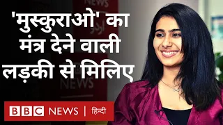 Muskurao Girl Nayab Midha: 'मुस्कुराओ' का मंत्र देने वालीं नायाब रोने के बारे में क्या सोचती हैं?