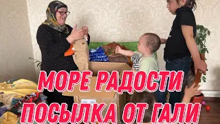 Море радости | посылка от Гали